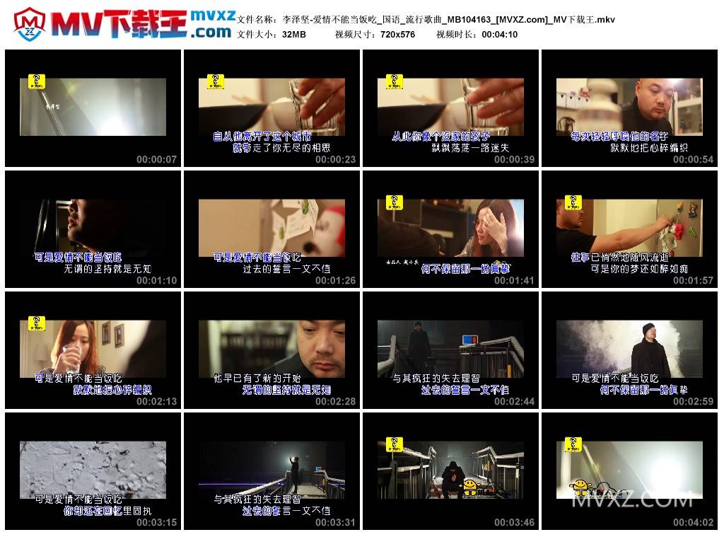 李泽坚-爱情不能当饭吃_国语_流行歌曲_MB104163